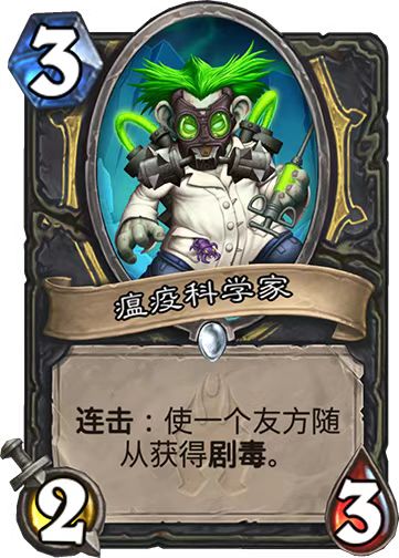 炉石传说-海盗贼和任务战卡组推荐