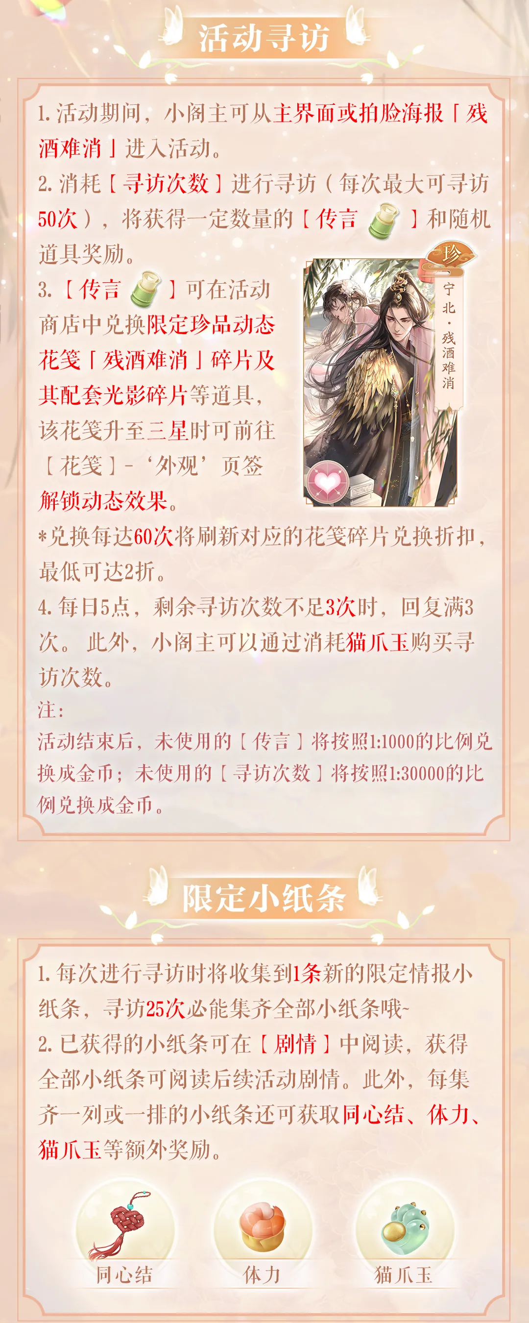 活动预告｜宁北单人活动·残酒难消