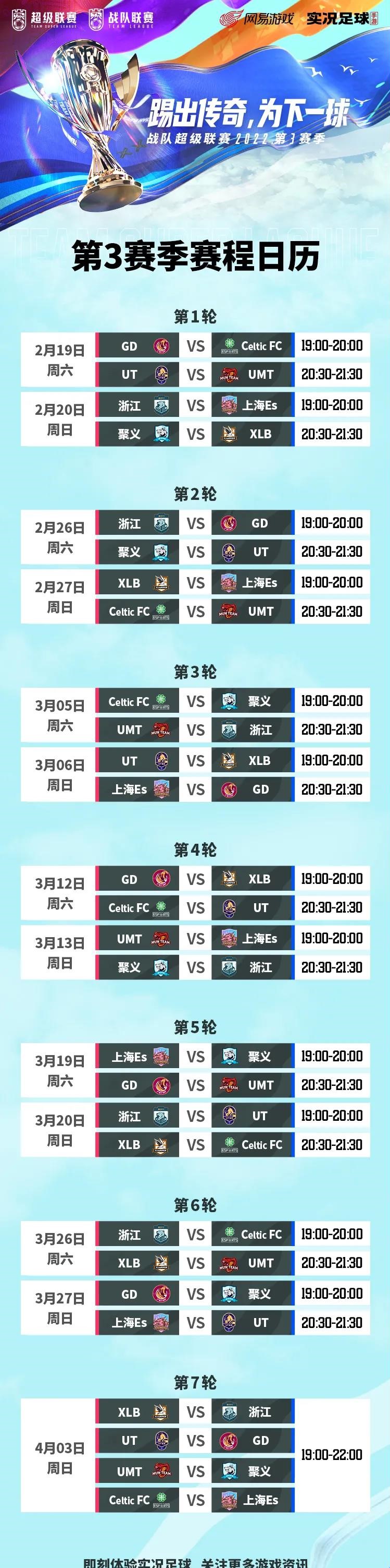 完整赛季比赛视频独家呈现