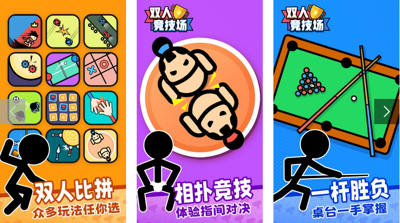 《双人竞技场》：指尖荣耀战，激情对决一触即发！
