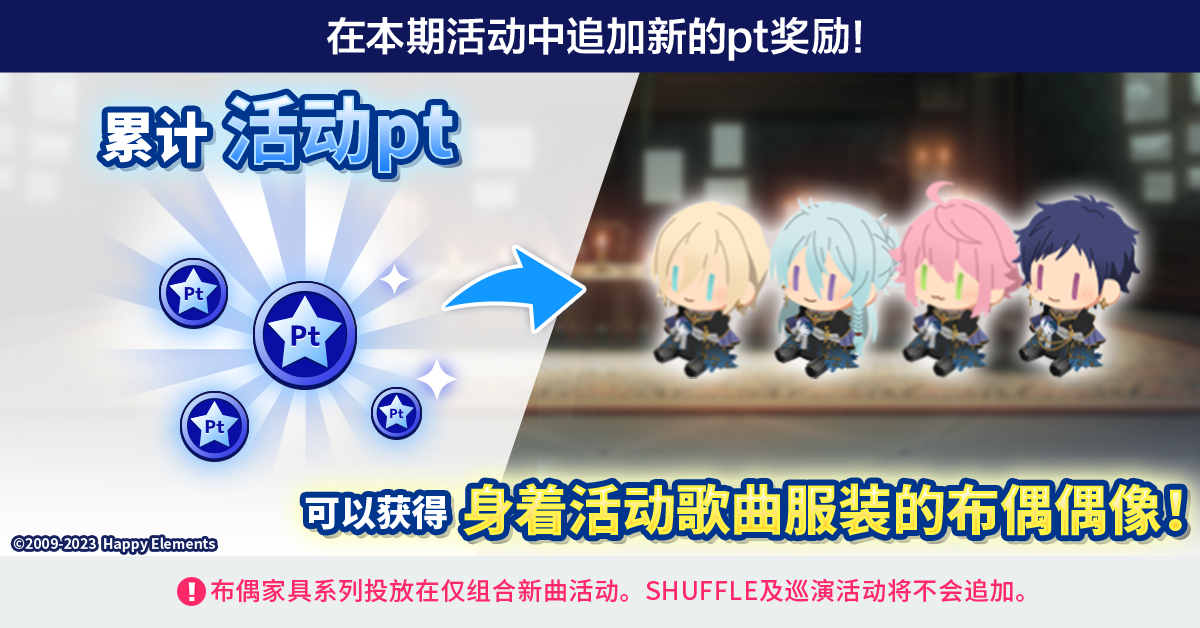 【公告】身着活动服装的“fine”布偶 即将追加