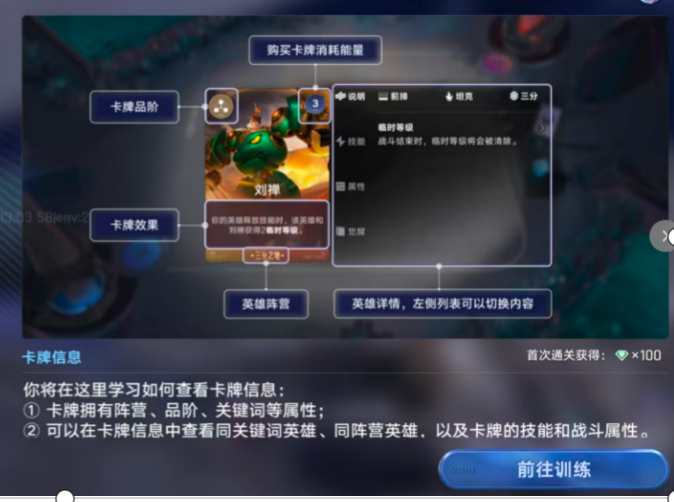 首发全解析！《王者万象棋》新手核心机制手册：从卡片联动到阵容大成，一文读懂