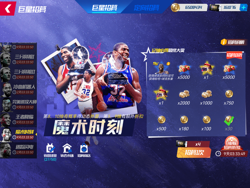 全明星三巨头驾到！套装卡池 + 充返福利双重暴击