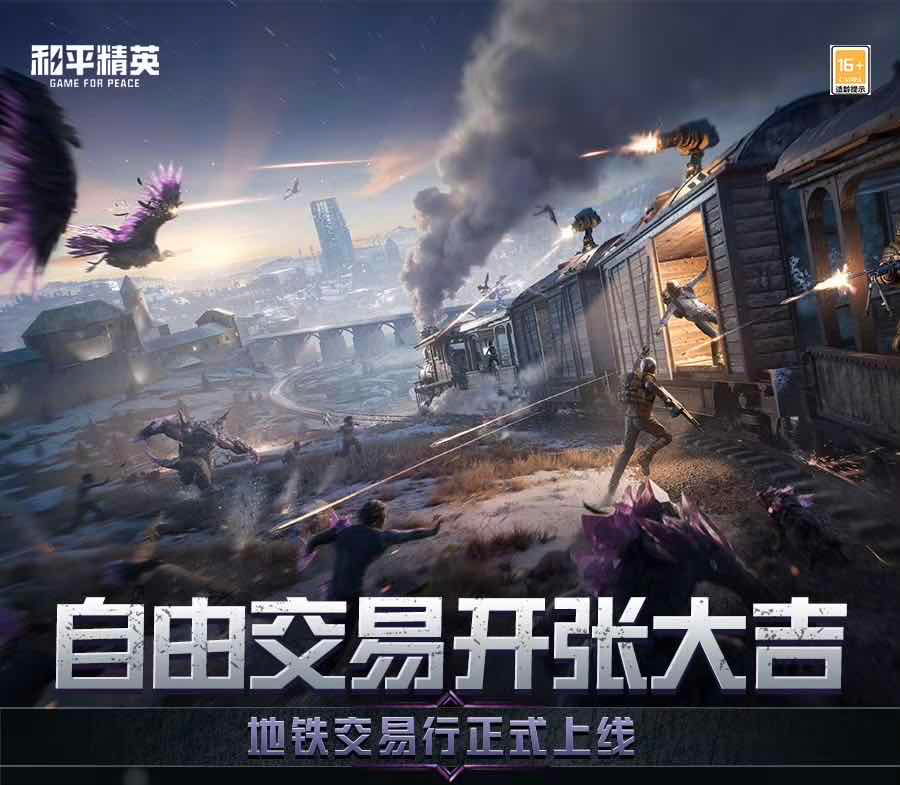 手游日报1123：蛋仔派对预告惊魂寻宝队全新版本；王牌竞速全新赛道登场