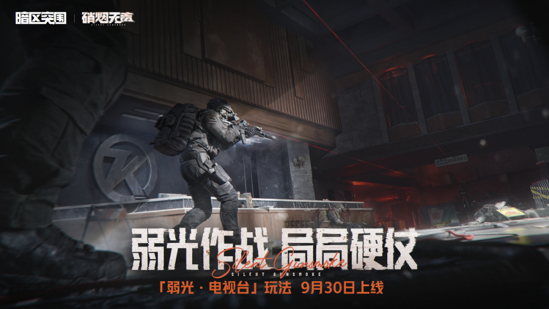 闯进大金窝！谁把我灯关了？「弱光电视台」即将上线！
