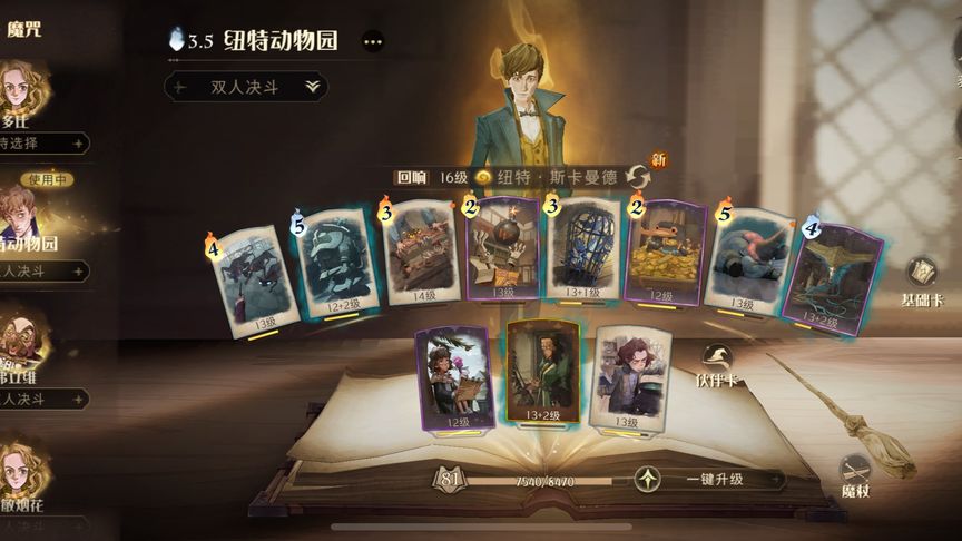 哈利波特·魔法觉醒：什么叫天克纳威碰上赫敏水牢，哈哈哈