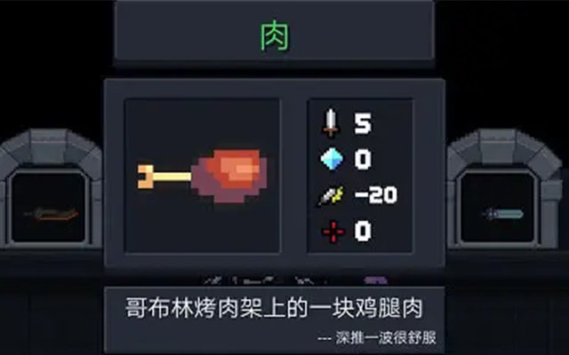 元气骑士:红色响尾蛇虽然是绿武,却可轻松消灭小怪兽