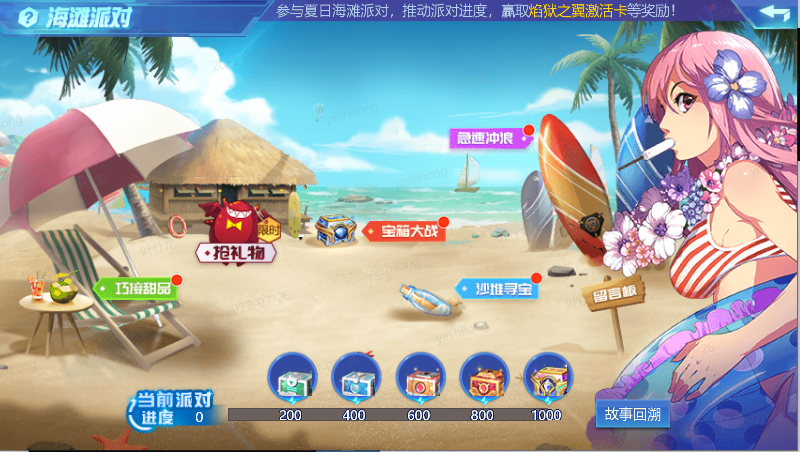 【时空猎人】7月27日更新公告