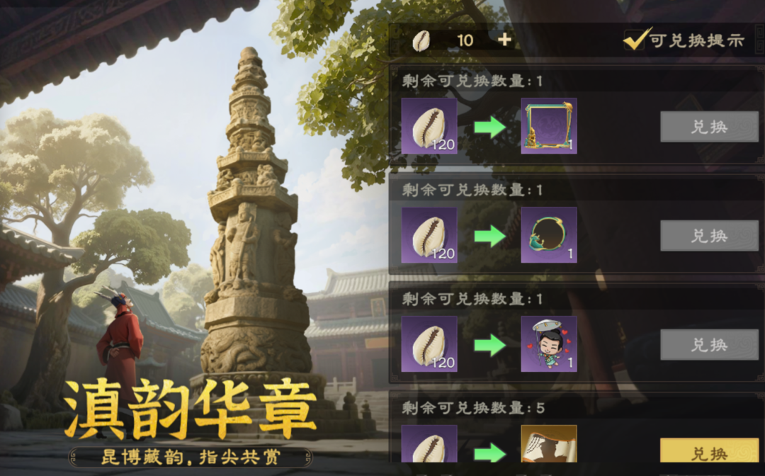 博物偃武丨一枚海贝，串联起古滇国的财富与三国的文明脉络