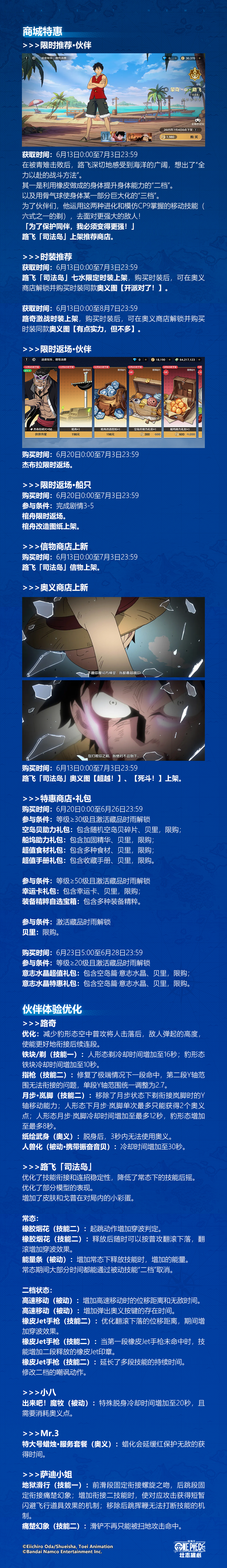 【本周公告】新剧情21章更新后开放,梦想庆典系列活动持续进行中!