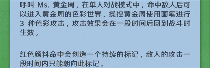【海上情报站】援护“巴洛克工作室”Ms.黄金周技能展示