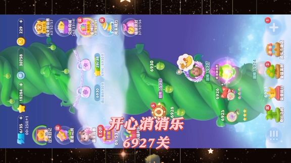 开心消消乐，第6927关