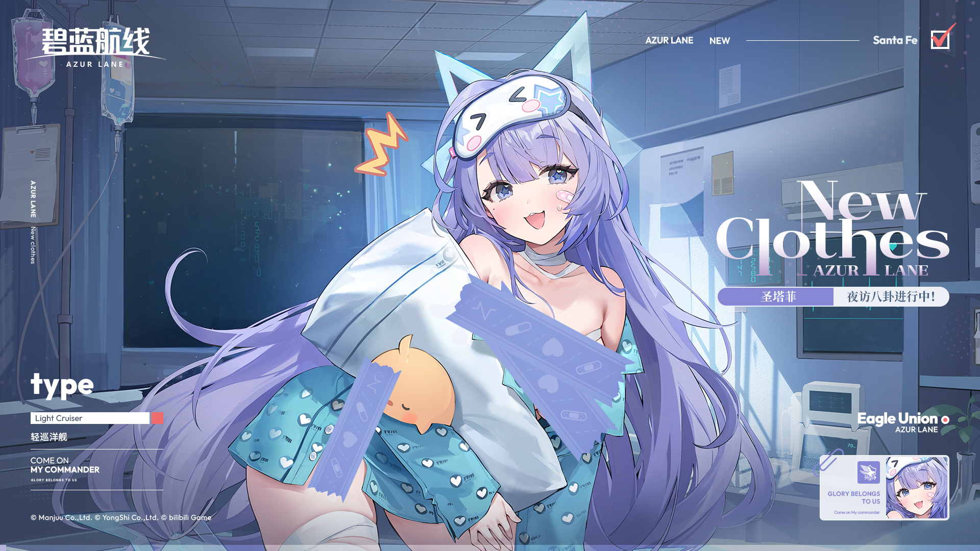 圣塔菲换装「夜访八卦进行中！」参上~