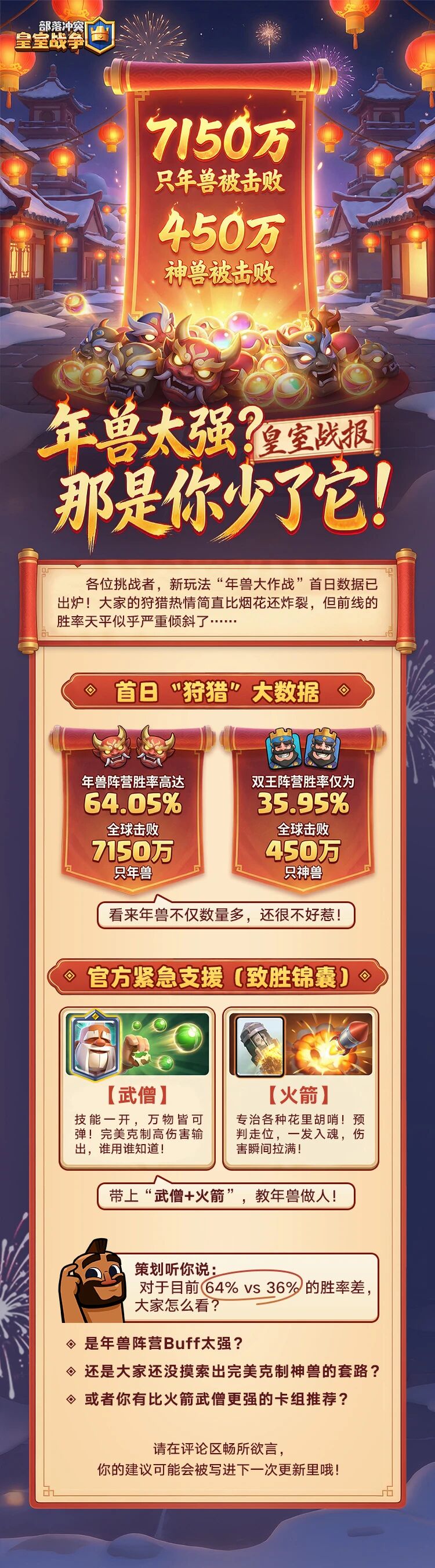 皇室战报！听听你的声音！