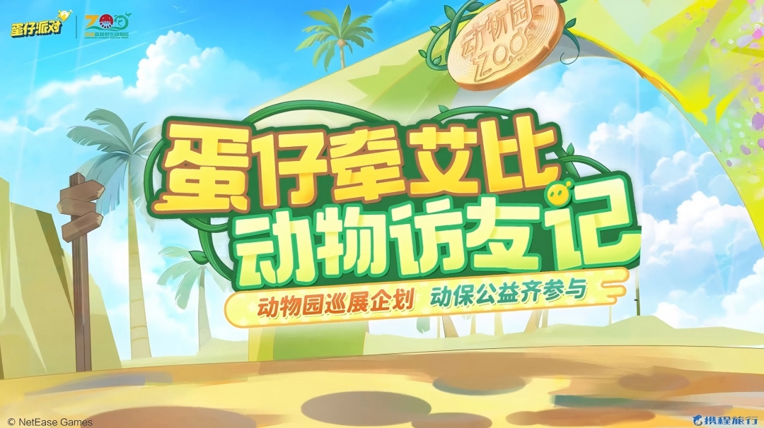 什么！在动物园也能看见艾比吗？