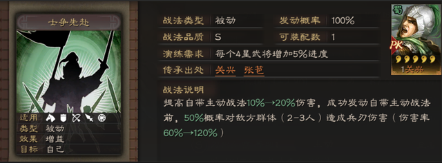 三国志战略版：开荒转型，百万战功收割机器，机关枪