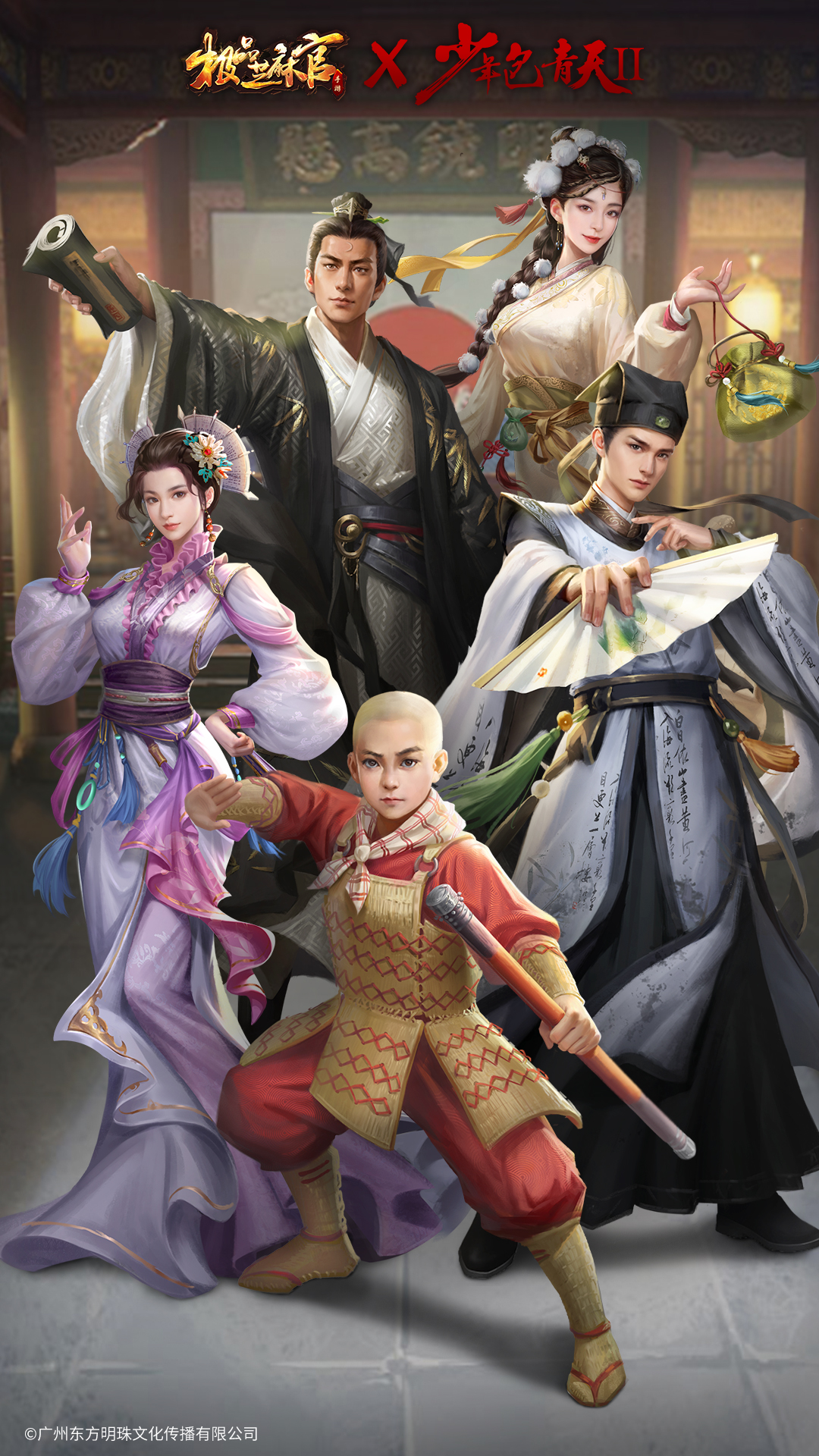 极品芝麻官x少年包青天Ⅱ，联动9月7日开启！全新门客、玩法提前曝光！