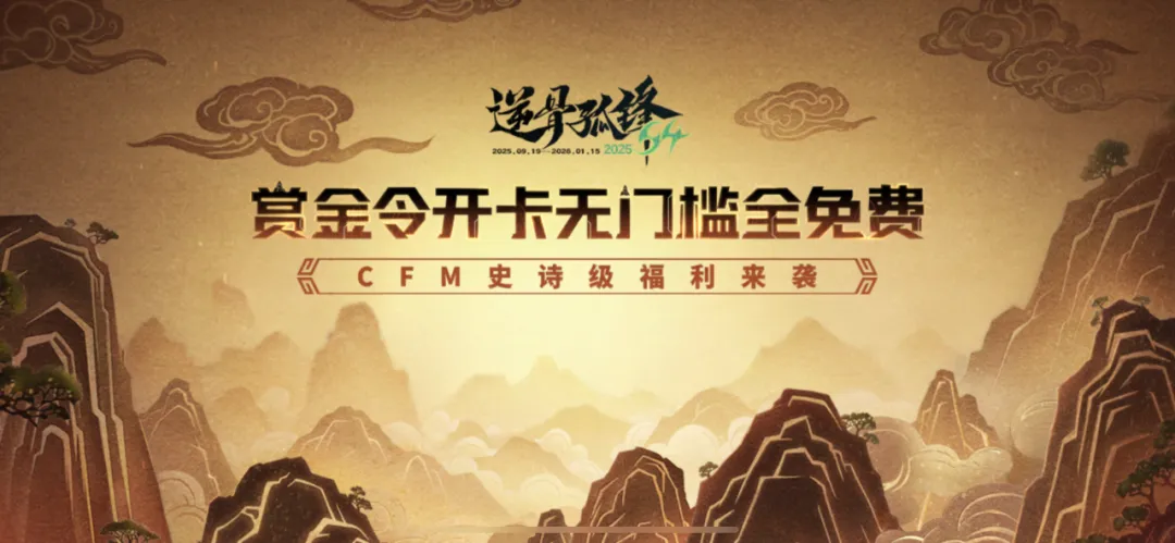 新版本 | 诛天十阵诀开服活动一览！