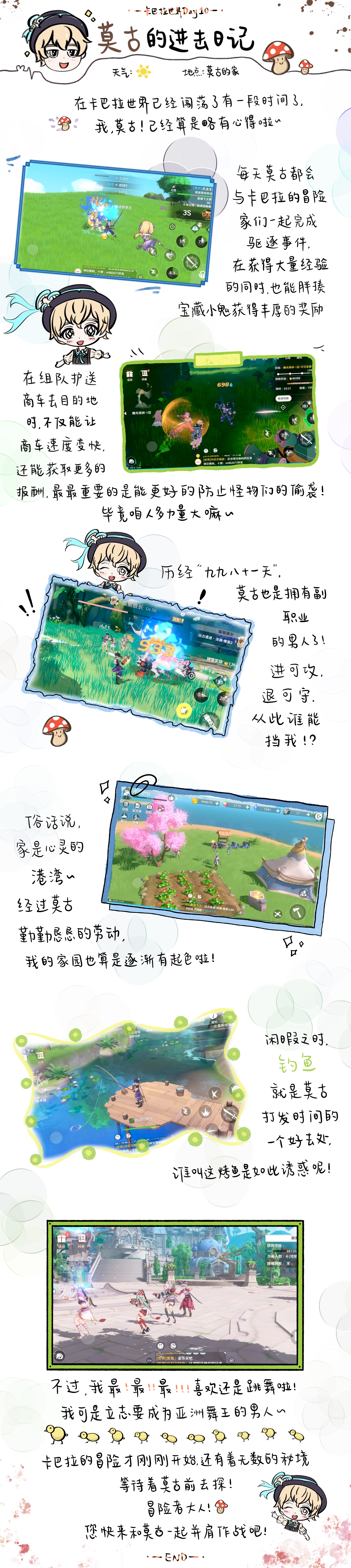 《圣境之塔》一段冒险的落幕   亦是新的开始