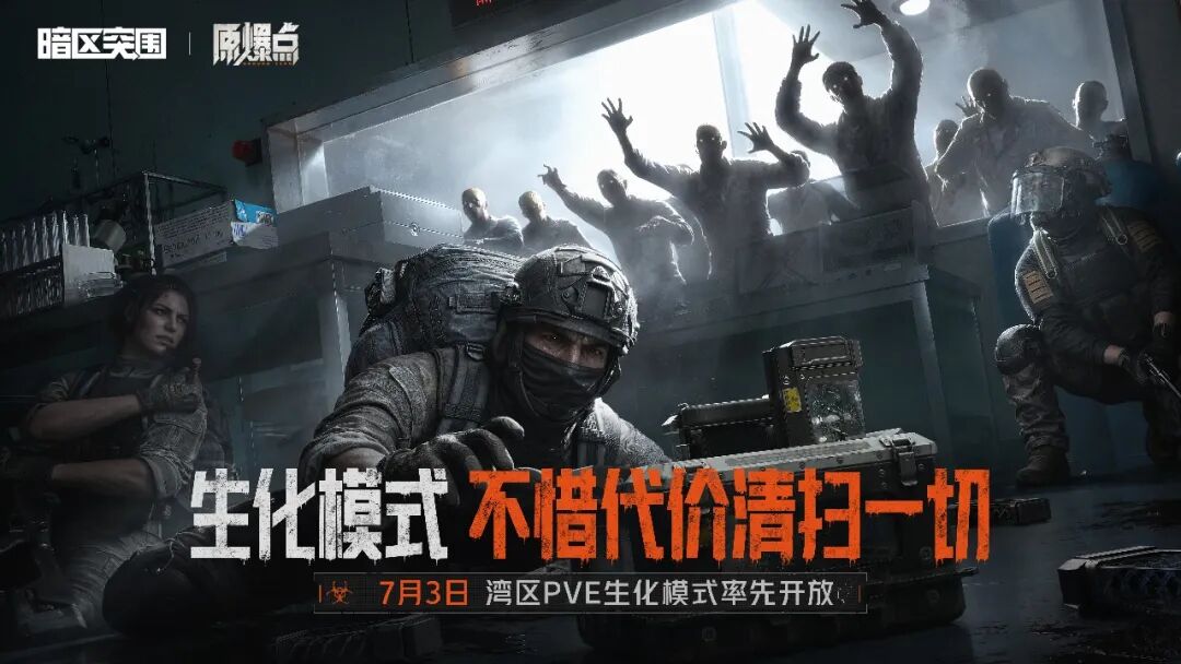 暗区四周年福利一图指引！