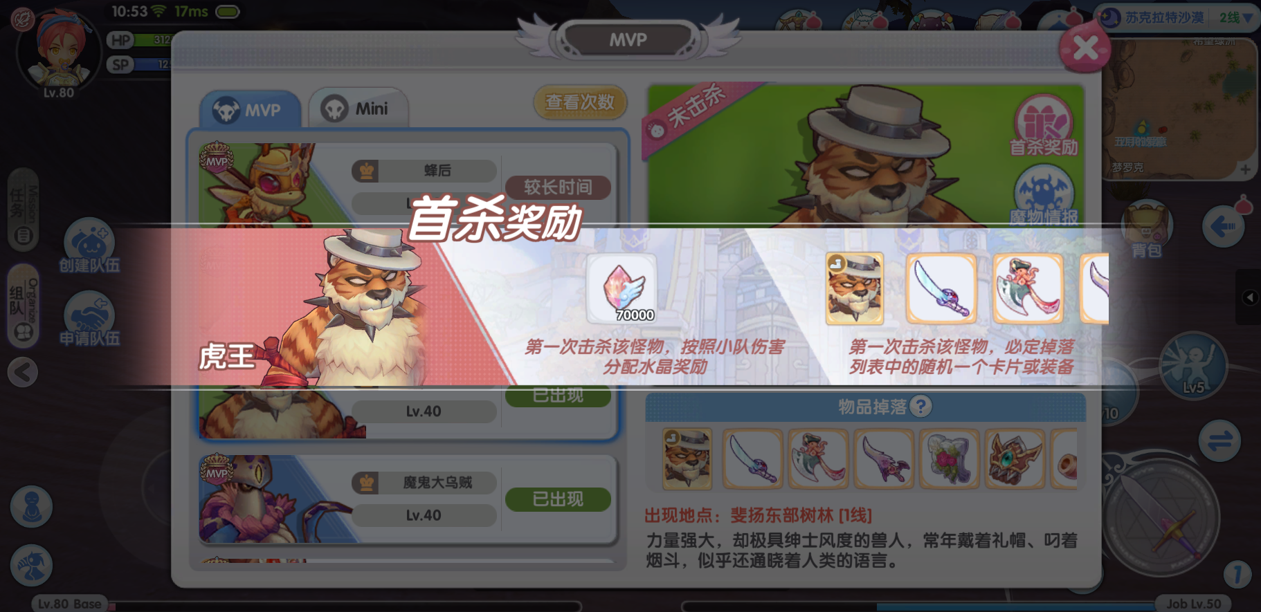 MVP/Mini挑战攻略之：奖励机制介绍