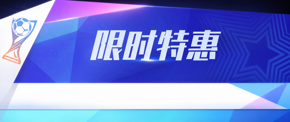 活动速递丨安切洛蒂登场，环球赛事燃启！
