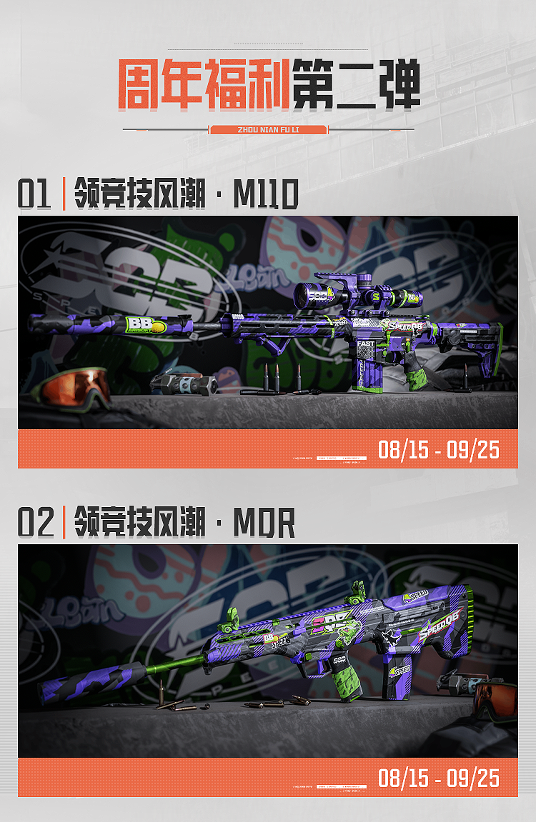 暗区日历丨枪械涂装免费领取！创伤小组势力已上线