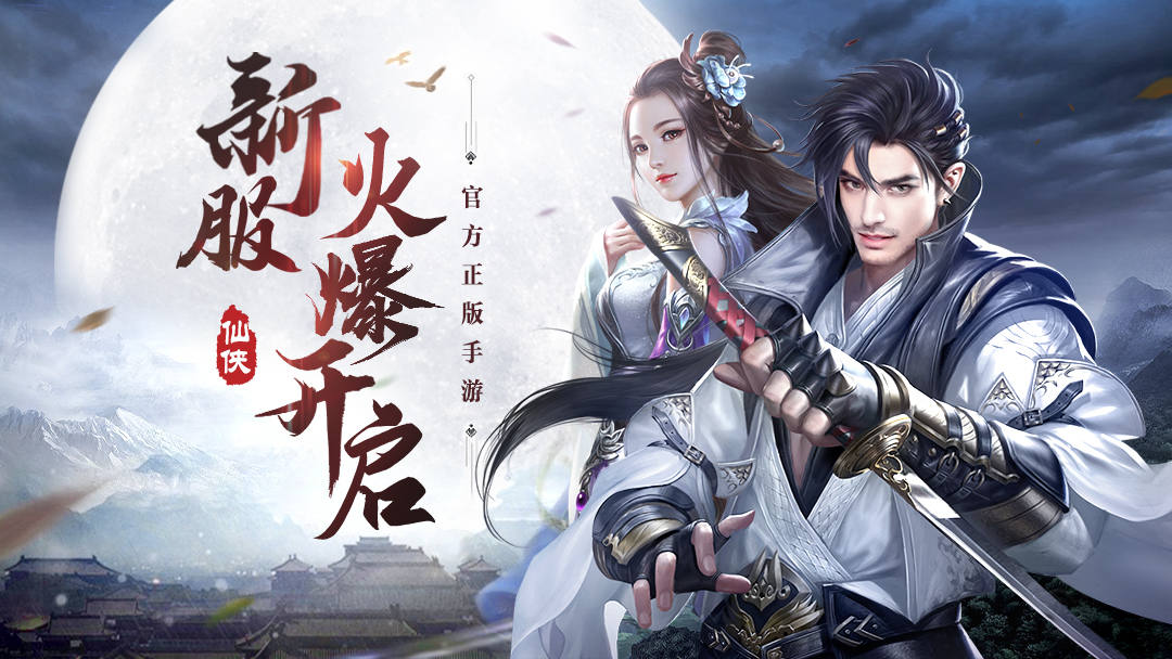 【新服开启】3月18日火爆开启