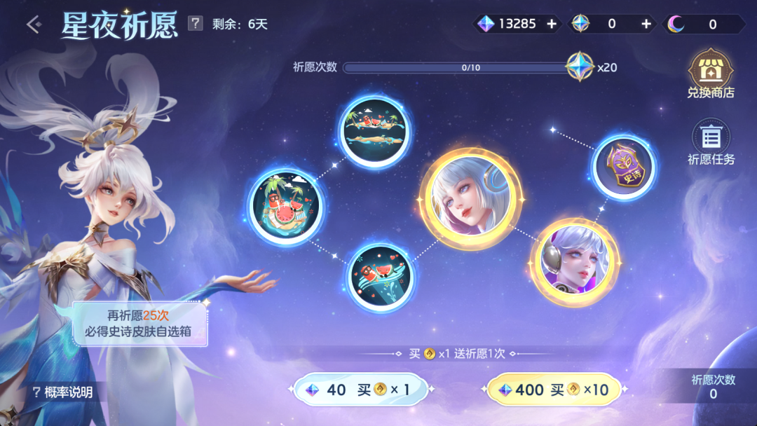 游戏五日谈：曙光英雄星夜祈愿明日来袭，收集望舒皮肤赠好礼
