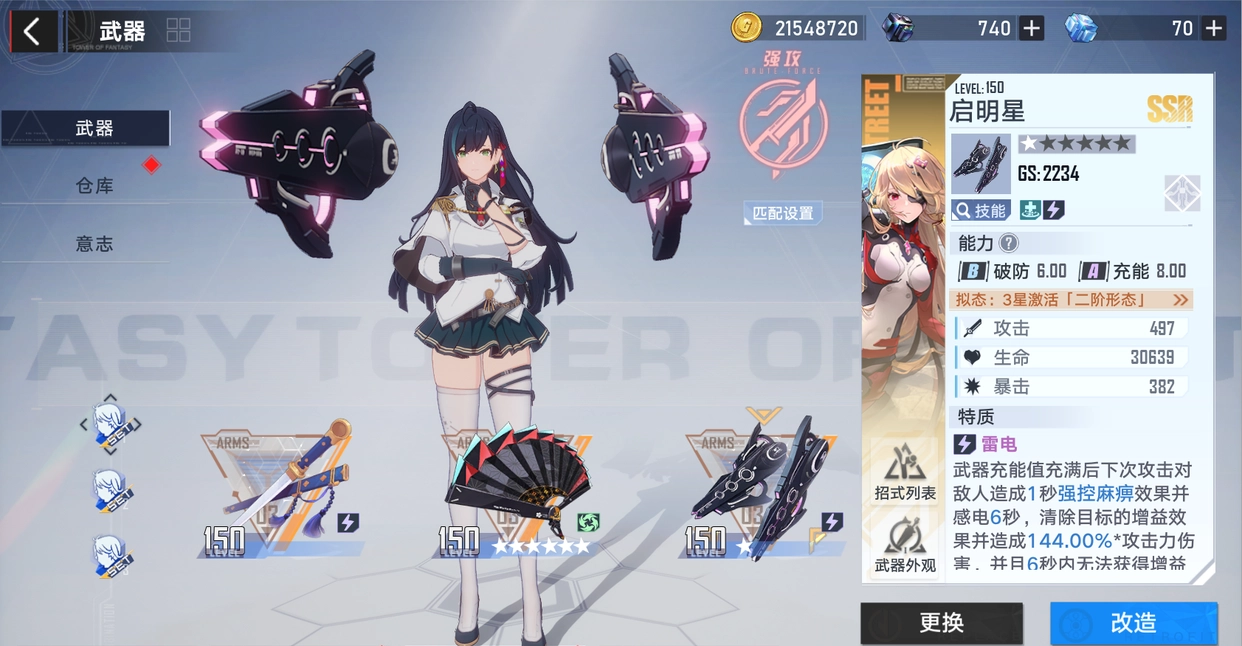 幻塔:如何做到无限闪避？弗丽嘉特性详解