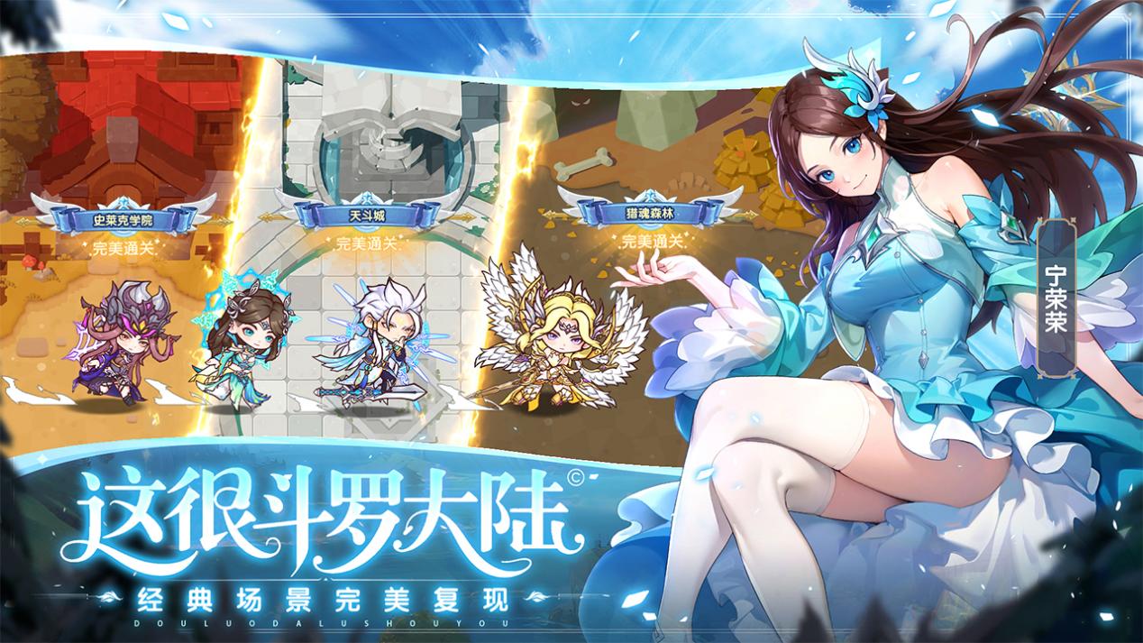 《口袋斗罗大陆》删测定档9月17日，预约瓜分千元好礼！
