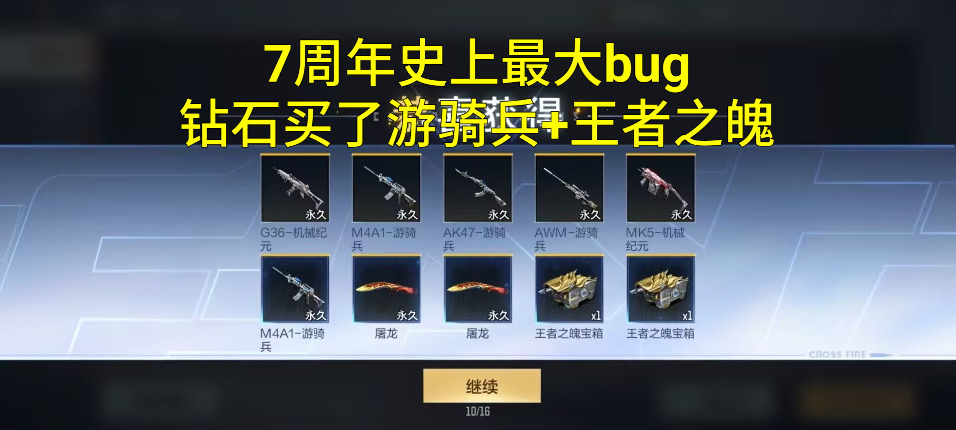 【CF手游】七周年史上最强钻石福利你薅羊毛到了吗? - 穿越火线-枪战王者(灵笼联动)资讯-小米游戏中心