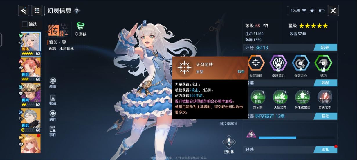 《诺亚之心》迅猛！疾风！无伤输出弓箭。