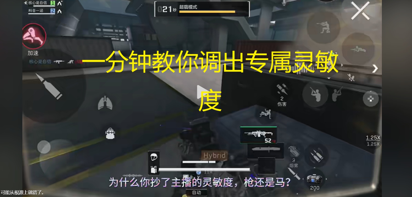 一分钟教你调出专属灵敏度