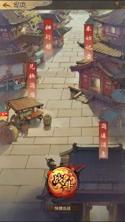 【攻略】-《客官里面请》-码头PK