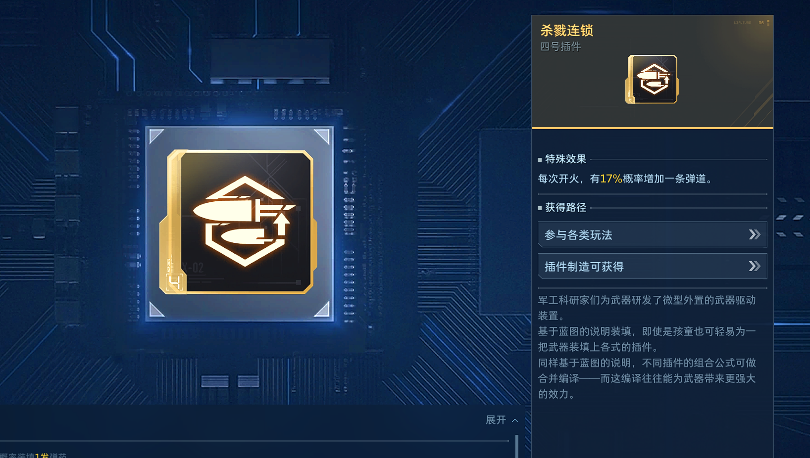 新手学会插件知识你也能成大神-4号位