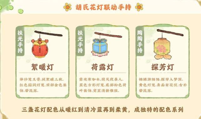 游戏五日谈：桃源深处有人家国庆联动来袭，参与活动领新限定背景
