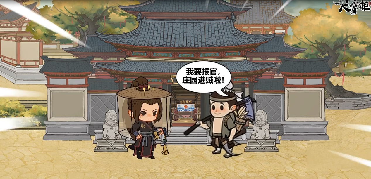 【汴梁小动画】乌龙神捕探案：真假庄园大盗！