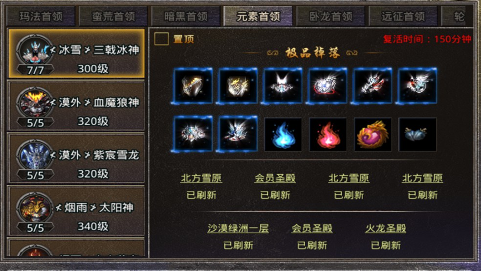 【玛法攻略】静之技能