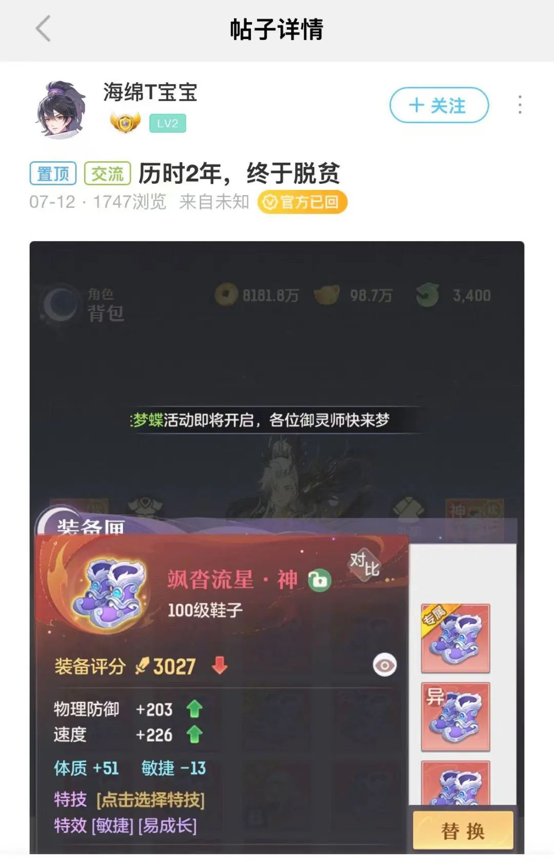 188万玉同款跑鞋再现长安！争锋服贴心大佬分享攒神兽保姆级攻略指南