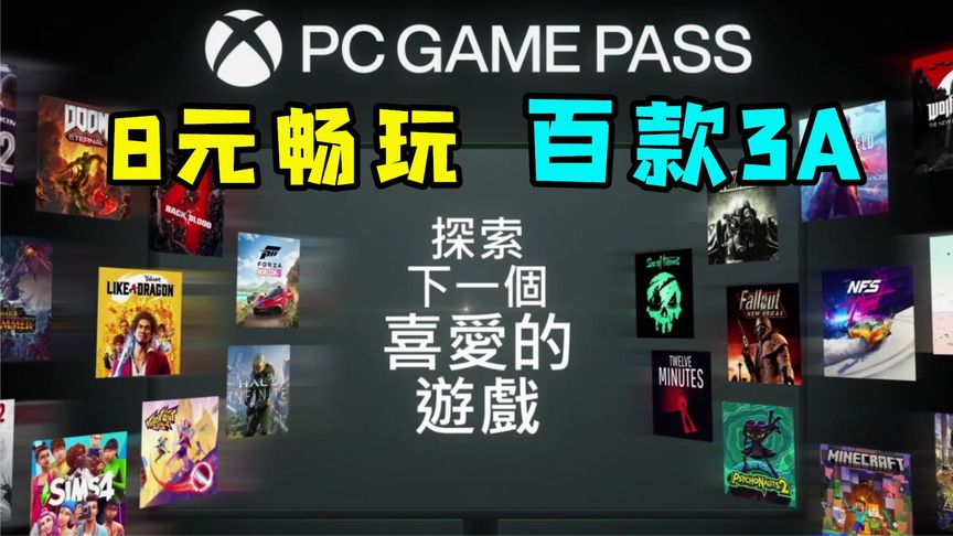 手把手教学！仅需8元爽玩数百款3A大作！