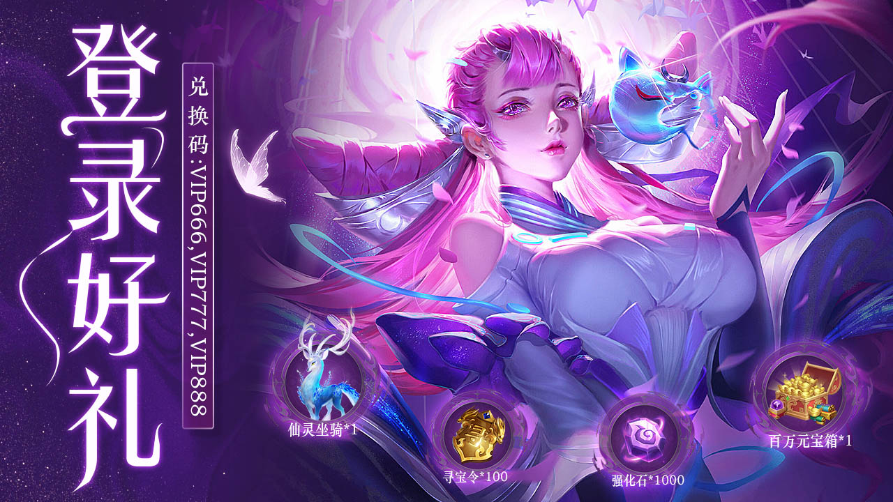 仙侠爆款修仙手游《九梦仙域》修仙速成，一天爆表！