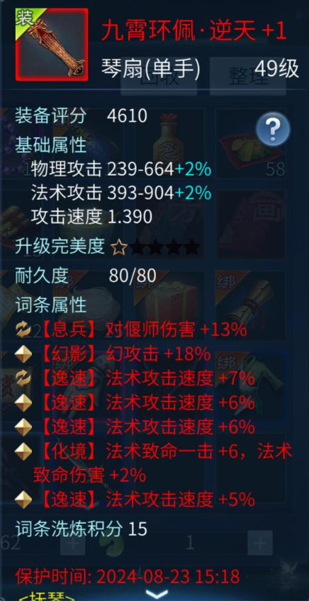 洗炼分666666的琴究竟长什么样？三最大极致输出！