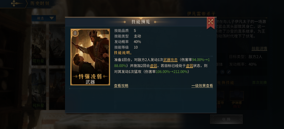 S2赛季【帝国烽烟】预告----全新系统：历史时刻