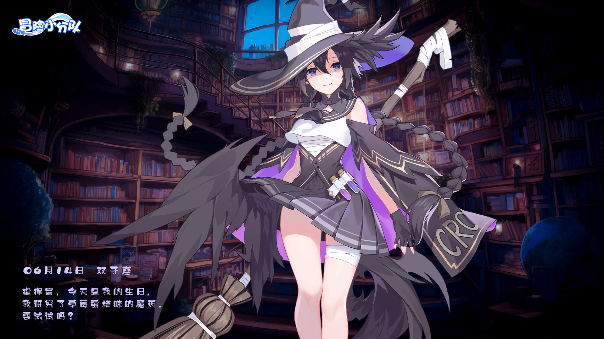 （礼包码）少女心愿 | 0614·鸦生日快乐 