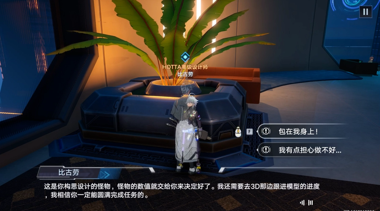 幻塔:维拉世界趣味小彩蛋，化身设计师自己做稿子（上）