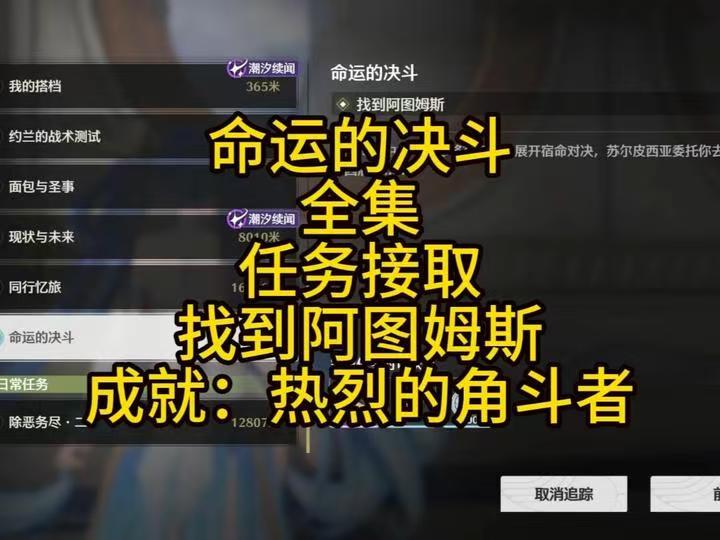 成就：热烈的角斗者