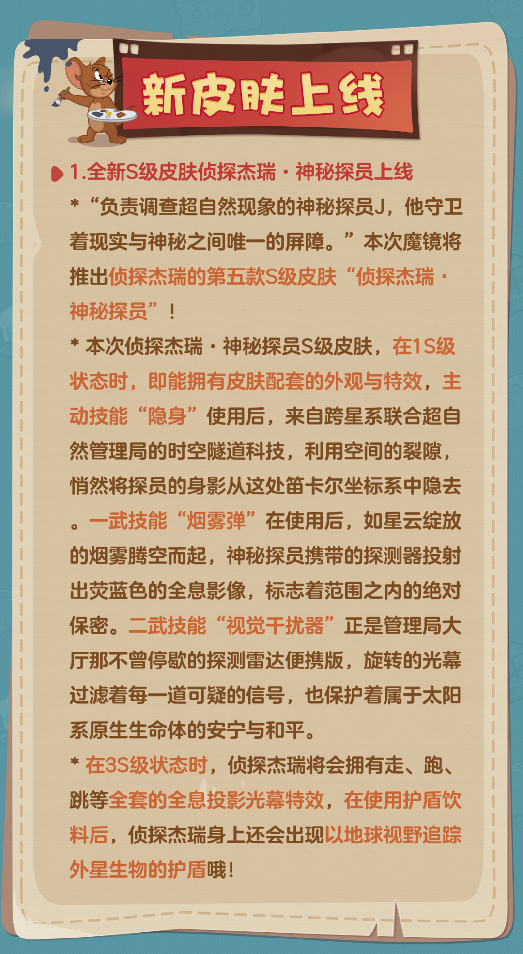 9.11更新公告丨更多精彩，快来一览具体内容吧！