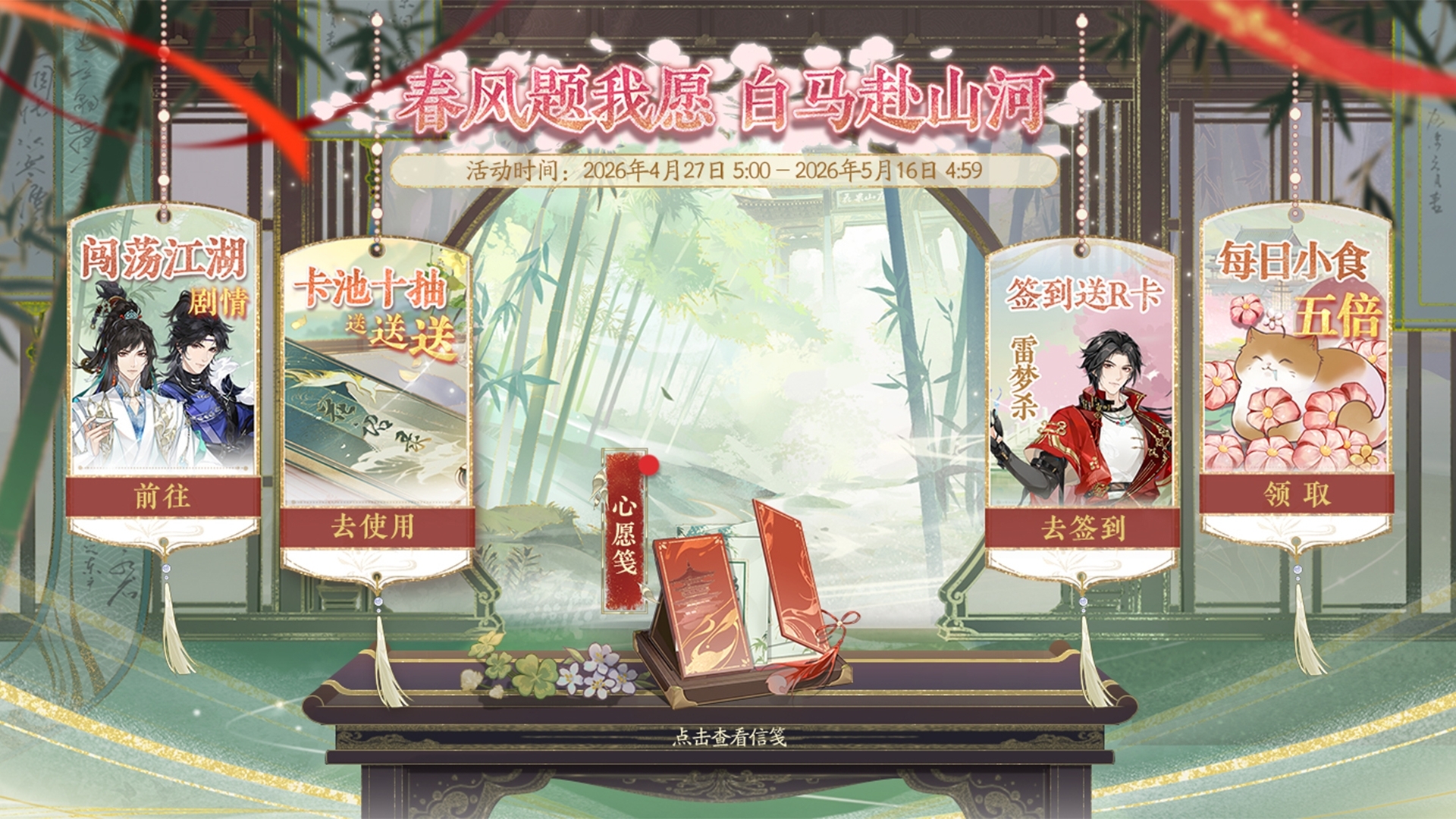 花与少年丨江湖有愿节开启