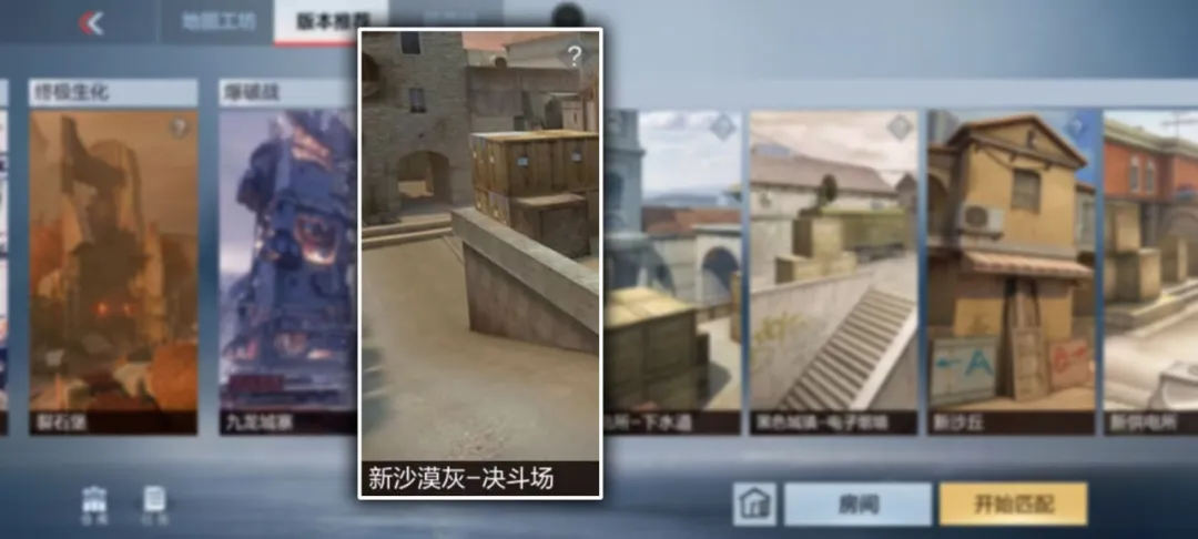星火征途 | 新沙漠灰B区强制刀战新体验，创新地图“决斗场”怎么玩？